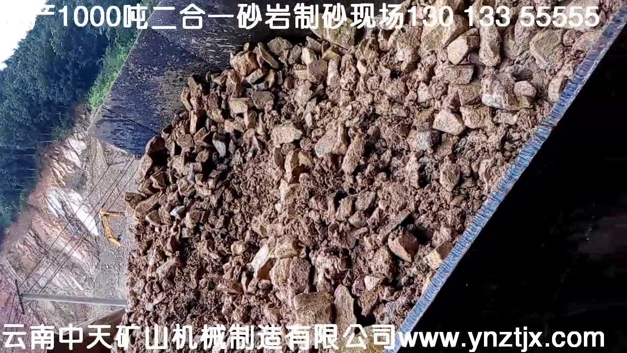 西雙版納日產(chǎn)1000噸二合一砂巖制砂生產(chǎn)線(xiàn)現(xiàn)場(chǎng)一