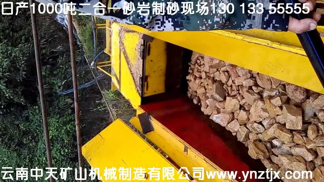 西雙版納日產(chǎn)1000噸二合一砂巖制砂生產(chǎn)線(xiàn)現(xiàn)場(chǎng)二