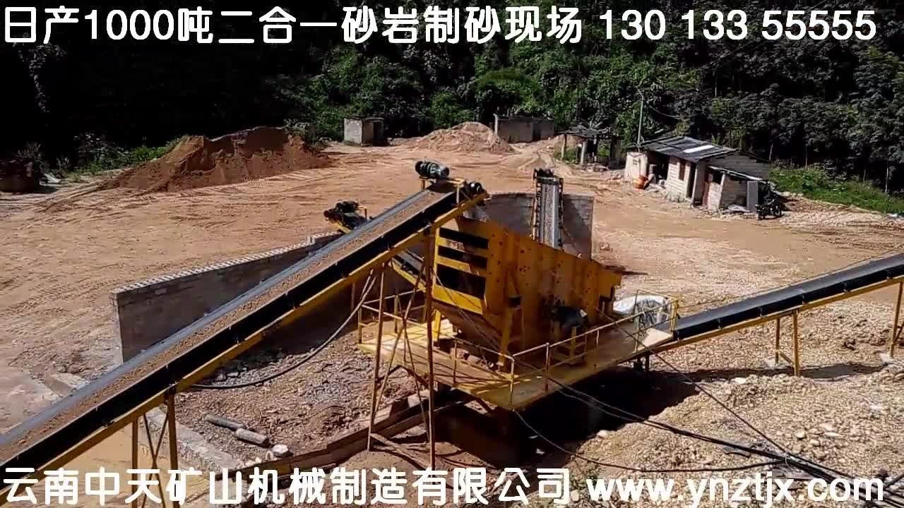 西雙版納日產(chǎn)1000噸二合一砂巖制砂生產(chǎn)線(xiàn)現(xiàn)場(chǎng)四