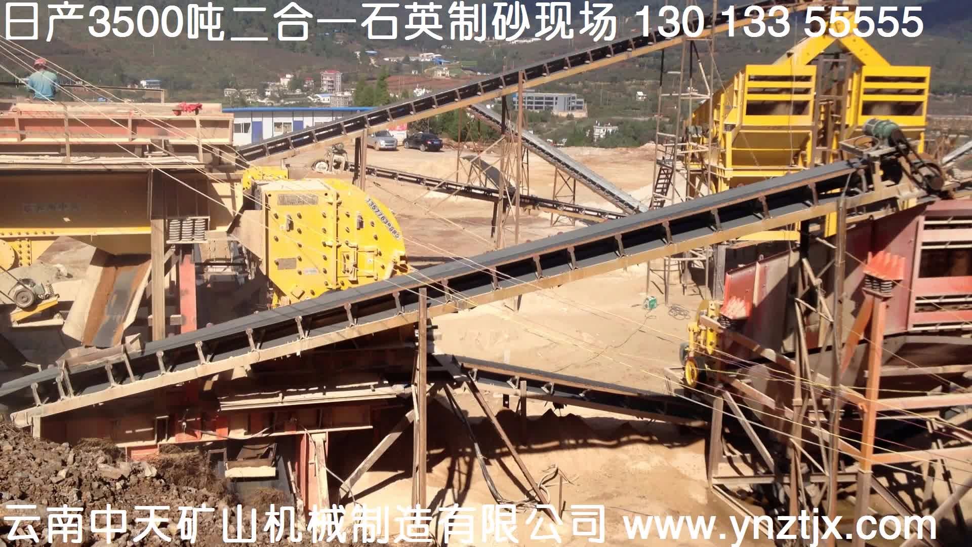 云南日產3500噸3臺二合一制砂生產線現(xiàn)場一