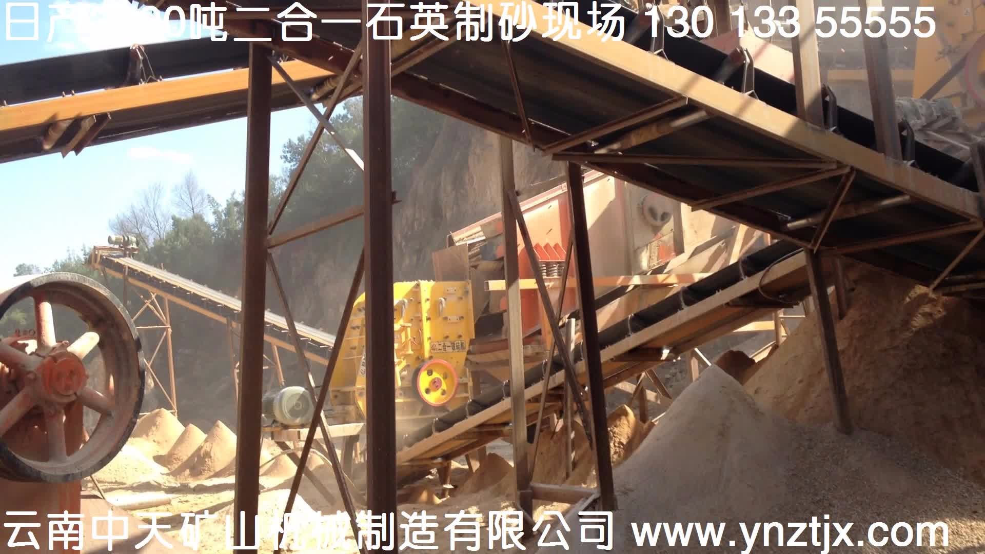 云南日產3500噸3臺二合一制砂生產線現(xiàn)場二