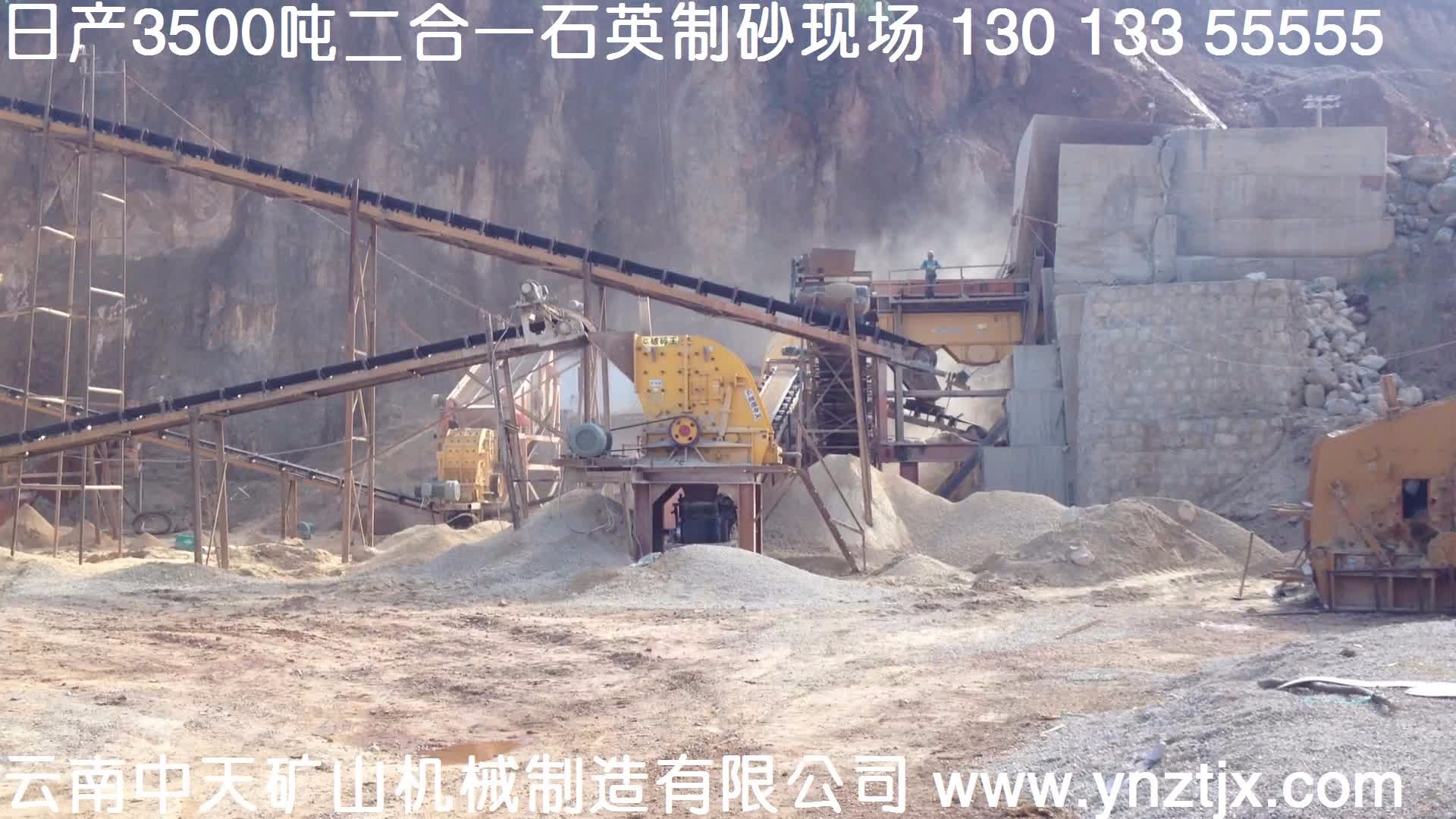 云南日產3500噸3臺二合一制砂生產線現(xiàn)場三