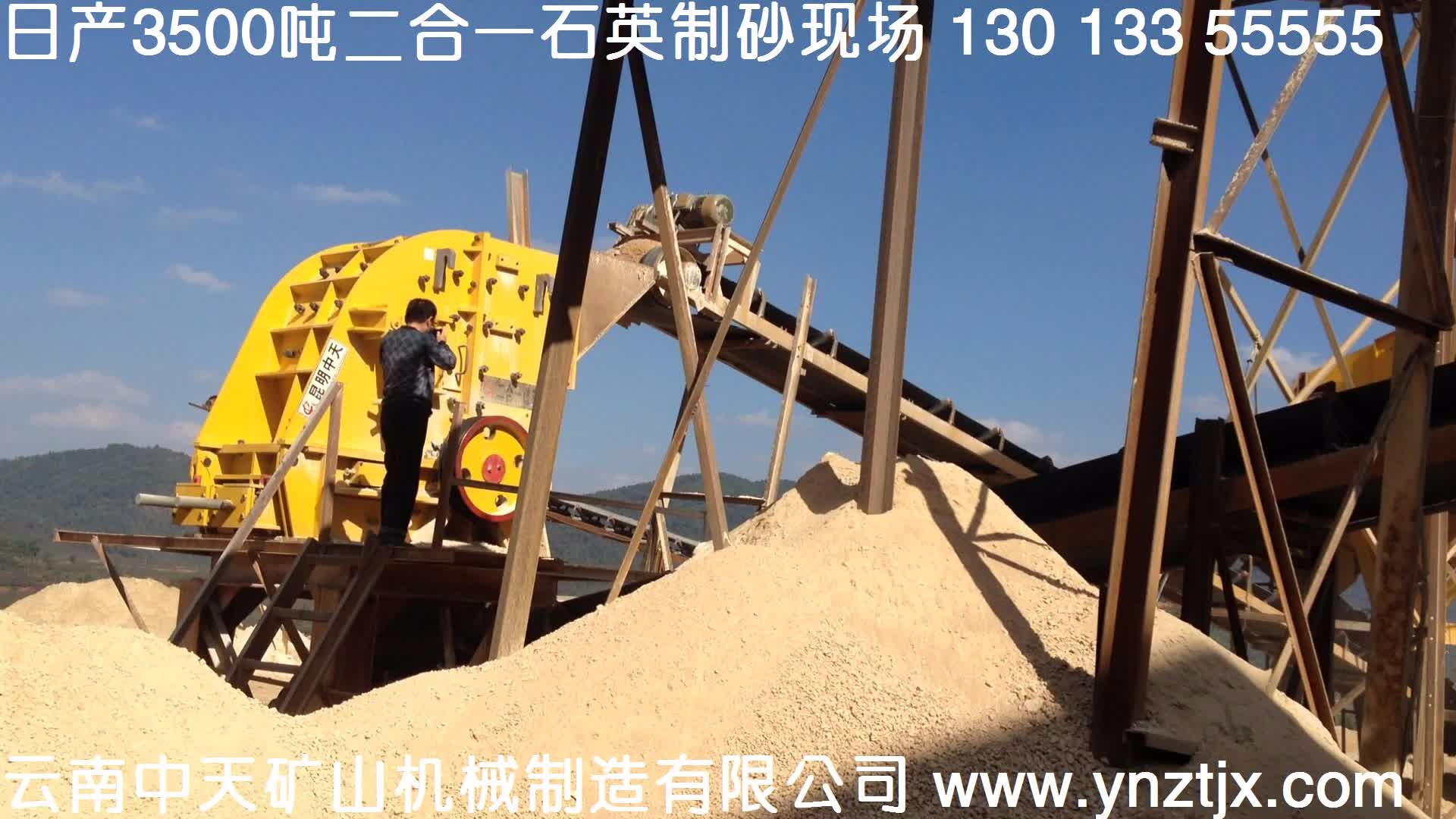 云南日產3500噸3臺二合一制砂生產線現(xiàn)場五