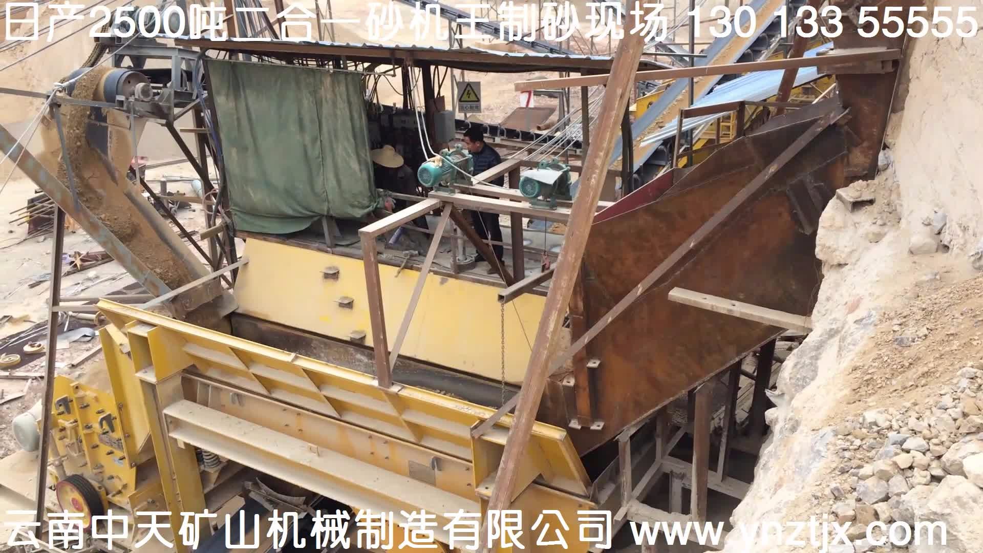 云南日產2500噸二合一制砂生產線現(xiàn)場一